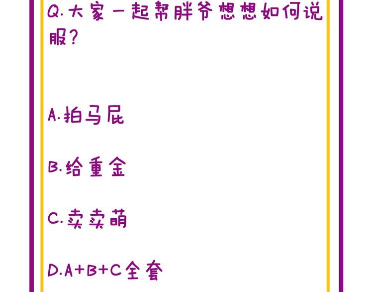 毒手巫医韩漫全集-第194话 我的蓝朋友无删减无遮挡章节图片 