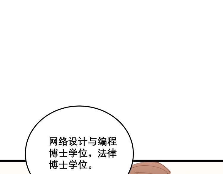 毒手巫医韩漫全集-第194话 我的蓝朋友无删减无遮挡章节图片 
