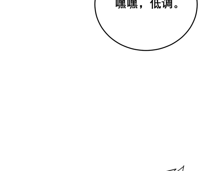 毒手巫医韩漫全集-第194话 我的蓝朋友无删减无遮挡章节图片 