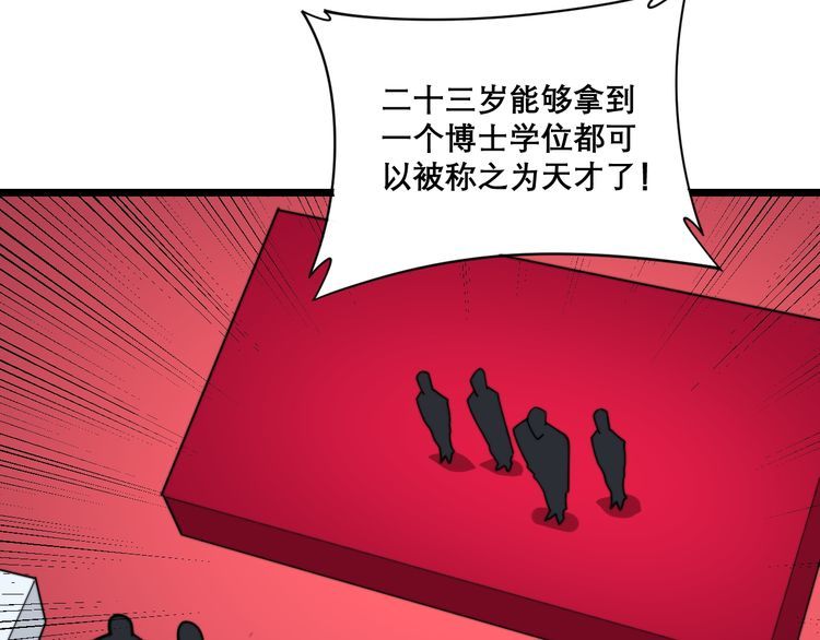 毒手巫医韩漫全集-第194话 我的蓝朋友无删减无遮挡章节图片 