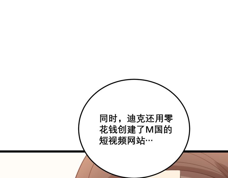 毒手巫医韩漫全集-第194话 我的蓝朋友无删减无遮挡章节图片 