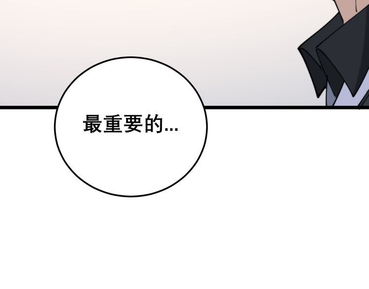 毒手巫医韩漫全集-第194话 我的蓝朋友无删减无遮挡章节图片 