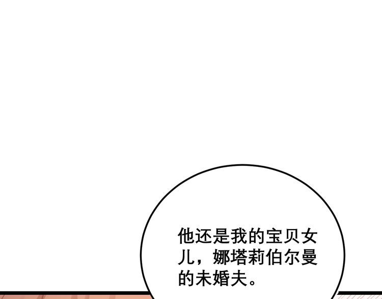 毒手巫医韩漫全集-第194话 我的蓝朋友无删减无遮挡章节图片 