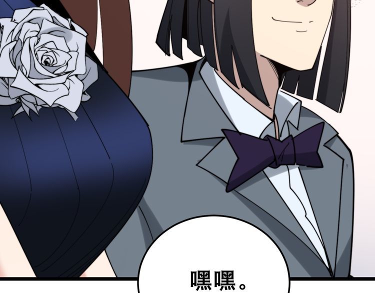 毒手巫医韩漫全集-第194话 我的蓝朋友无删减无遮挡章节图片 