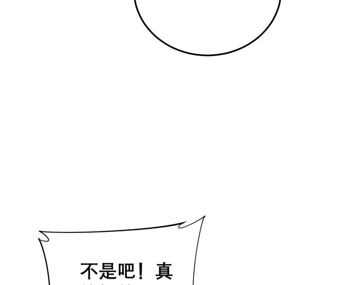毒手巫医韩漫全集-第194话 我的蓝朋友无删减无遮挡章节图片 