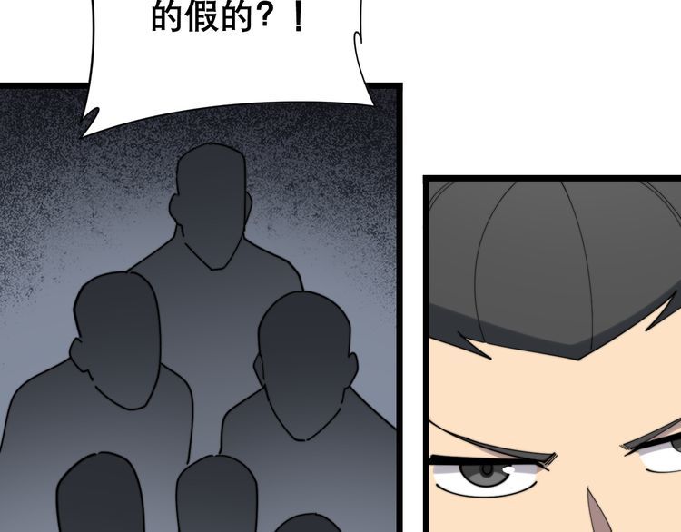 毒手巫医韩漫全集-第194话 我的蓝朋友无删减无遮挡章节图片 