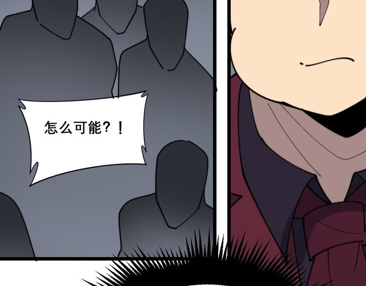 毒手巫医韩漫全集-第194话 我的蓝朋友无删减无遮挡章节图片 