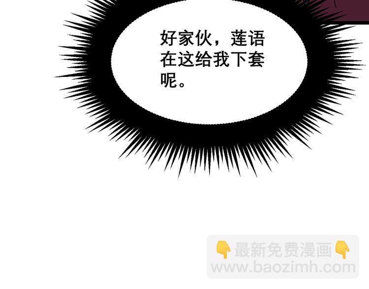 毒手巫医韩漫全集-第194话 我的蓝朋友无删减无遮挡章节图片 