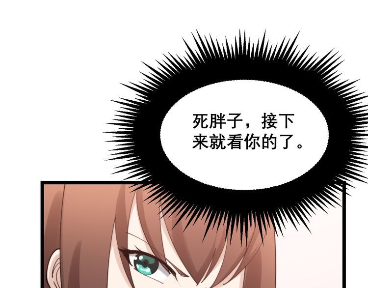 毒手巫医韩漫全集-第194话 我的蓝朋友无删减无遮挡章节图片 