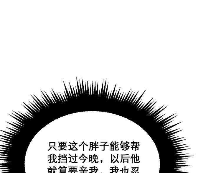 毒手巫医韩漫全集-第194话 我的蓝朋友无删减无遮挡章节图片 