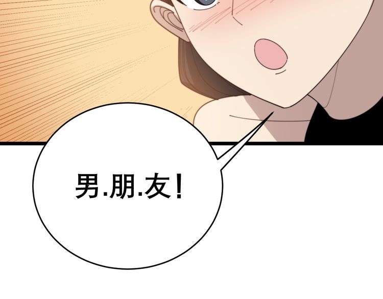 毒手巫医韩漫全集-第194话 我的蓝朋友无删减无遮挡章节图片 