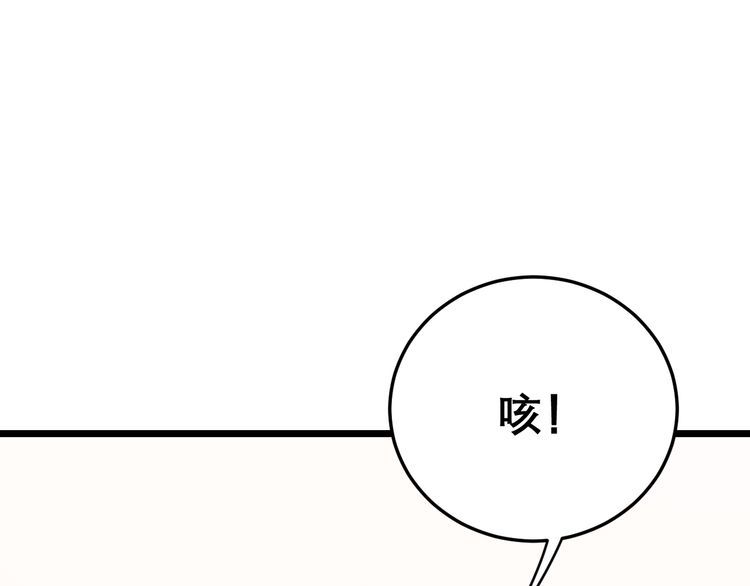毒手巫医韩漫全集-第194话 我的蓝朋友无删减无遮挡章节图片 