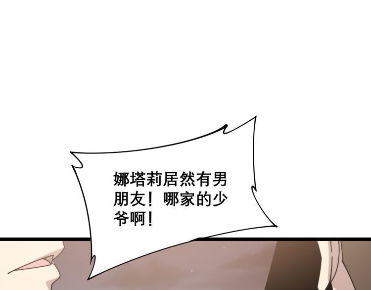 毒手巫医韩漫全集-第194话 我的蓝朋友无删减无遮挡章节图片 