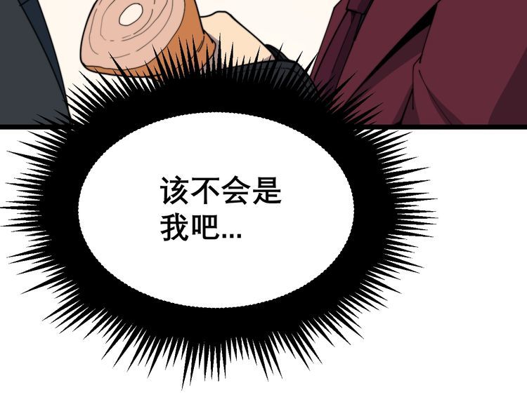 毒手巫医韩漫全集-第194话 我的蓝朋友无删减无遮挡章节图片 