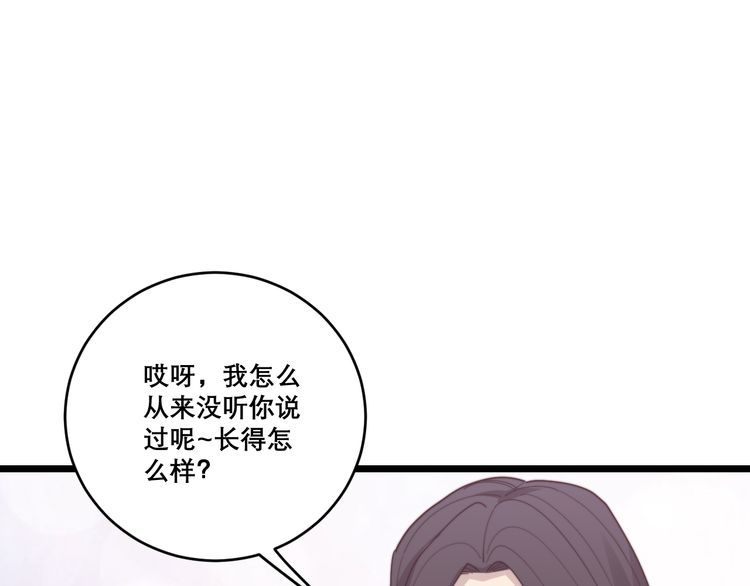 毒手巫医韩漫全集-第194话 我的蓝朋友无删减无遮挡章节图片 