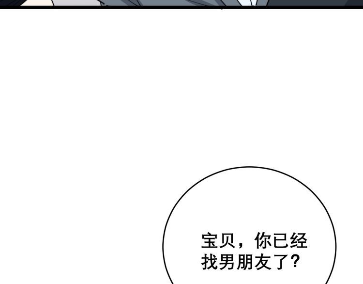 毒手巫医韩漫全集-第194话 我的蓝朋友无删减无遮挡章节图片 