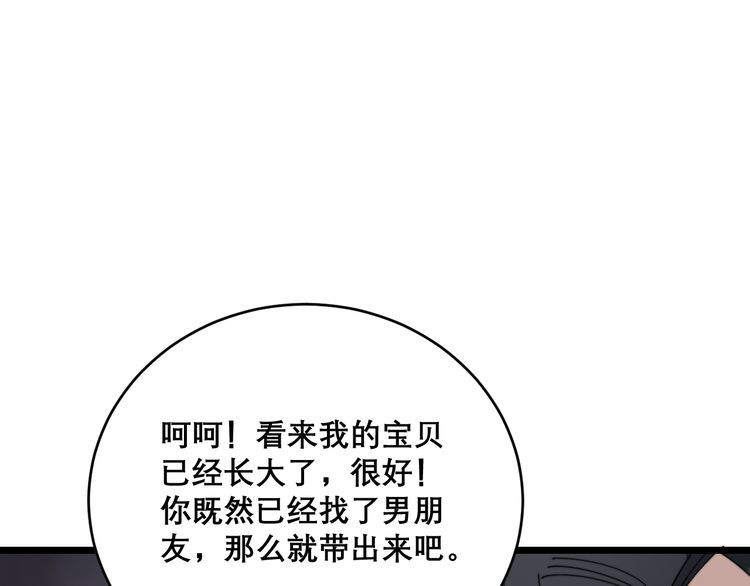 毒手巫医韩漫全集-第194话 我的蓝朋友无删减无遮挡章节图片 