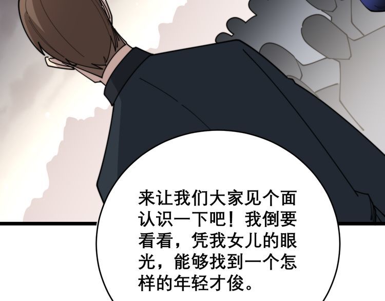 毒手巫医韩漫全集-第194话 我的蓝朋友无删减无遮挡章节图片 