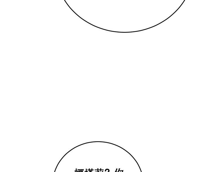 毒手巫医韩漫全集-第194话 我的蓝朋友无删减无遮挡章节图片 