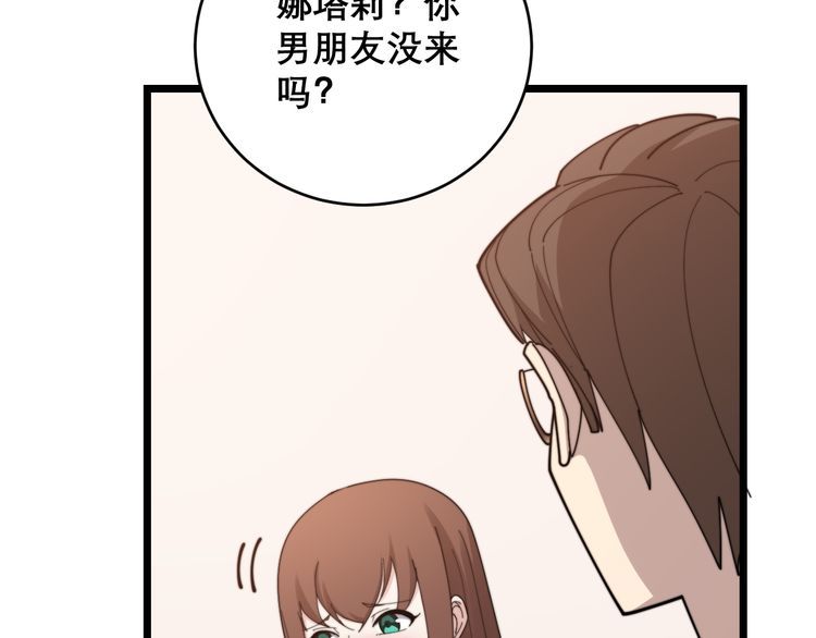 毒手巫医韩漫全集-第194话 我的蓝朋友无删减无遮挡章节图片 