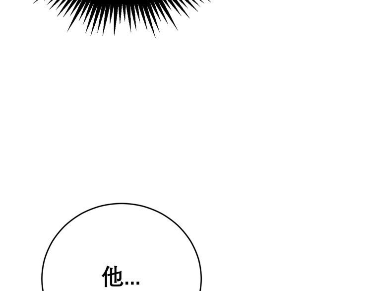 毒手巫医韩漫全集-第194话 我的蓝朋友无删减无遮挡章节图片 