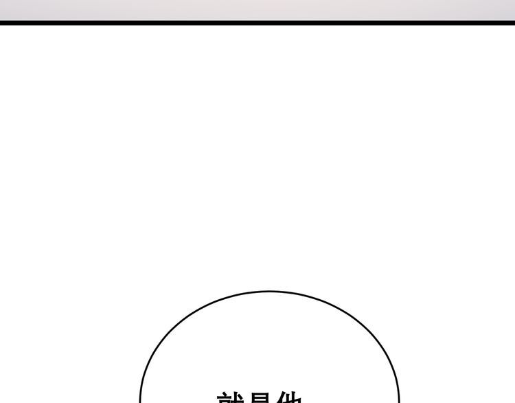毒手巫医韩漫全集-第194话 我的蓝朋友无删减无遮挡章节图片 