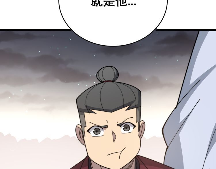 毒手巫医韩漫全集-第194话 我的蓝朋友无删减无遮挡章节图片 