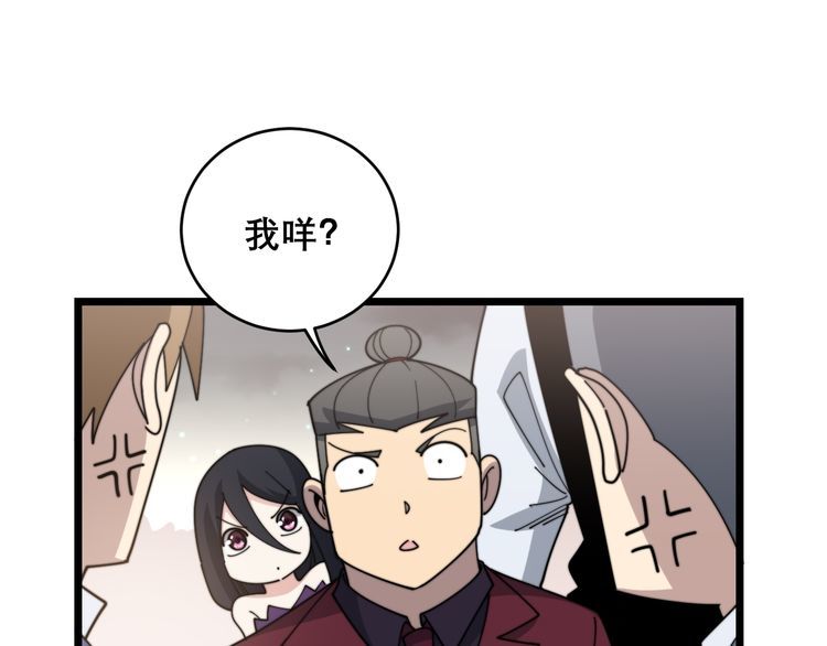 毒手巫医韩漫全集-第194话 我的蓝朋友无删减无遮挡章节图片 