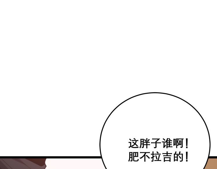 毒手巫医韩漫全集-第194话 我的蓝朋友无删减无遮挡章节图片 