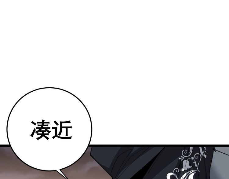 毒手巫医韩漫全集-第194话 我的蓝朋友无删减无遮挡章节图片 