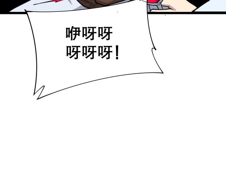 毒手巫医韩漫全集-第194话 我的蓝朋友无删减无遮挡章节图片 