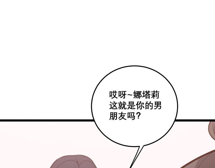 毒手巫医韩漫全集-第194话 我的蓝朋友无删减无遮挡章节图片 