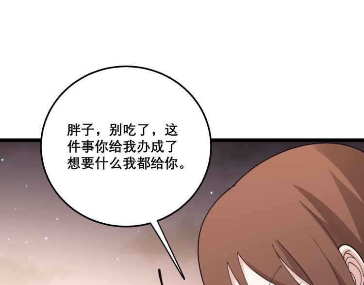 毒手巫医韩漫全集-第194话 我的蓝朋友无删减无遮挡章节图片 