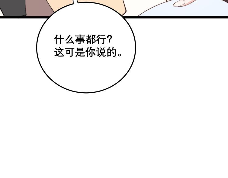 毒手巫医韩漫全集-第194话 我的蓝朋友无删减无遮挡章节图片 