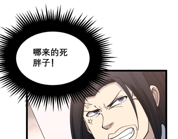 毒手巫医韩漫全集-第194话 我的蓝朋友无删减无遮挡章节图片 