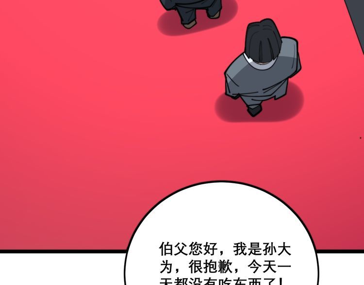 毒手巫医韩漫全集-第194话 我的蓝朋友无删减无遮挡章节图片 