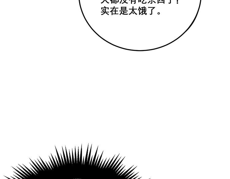 毒手巫医韩漫全集-第194话 我的蓝朋友无删减无遮挡章节图片 