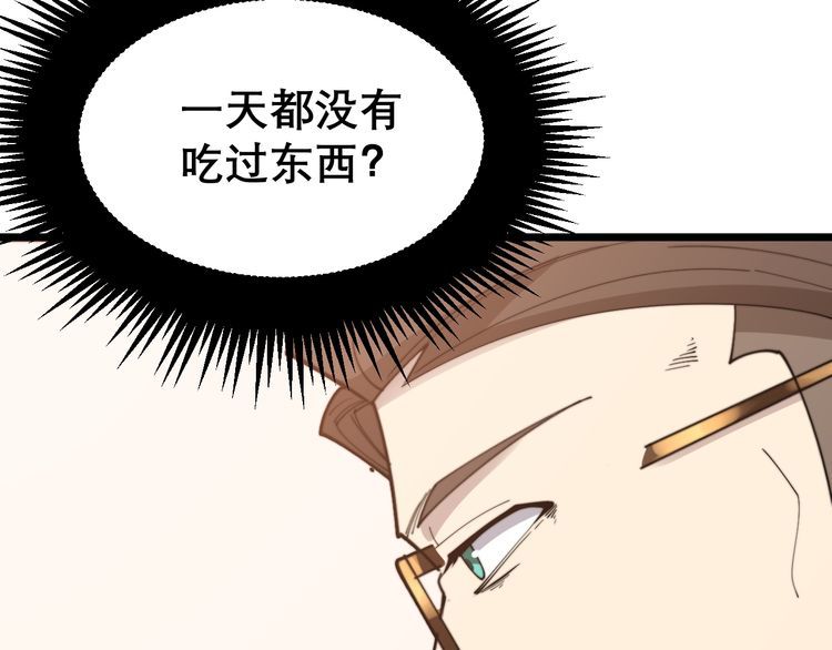 毒手巫医韩漫全集-第194话 我的蓝朋友无删减无遮挡章节图片 