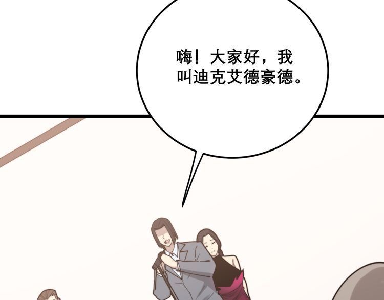 毒手巫医韩漫全集-第194话 我的蓝朋友无删减无遮挡章节图片 