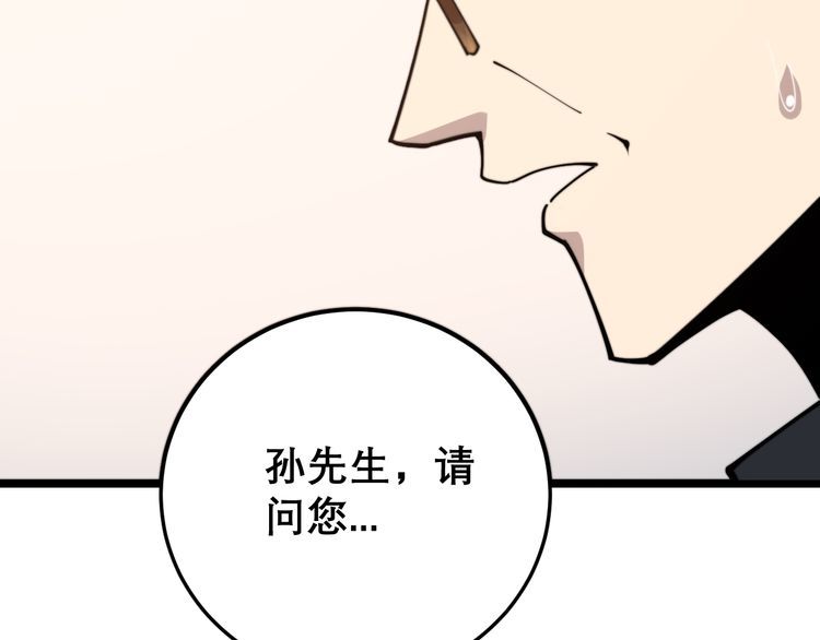 毒手巫医韩漫全集-第194话 我的蓝朋友无删减无遮挡章节图片 