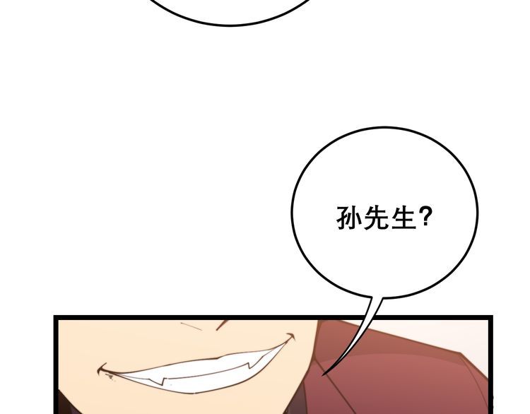 毒手巫医韩漫全集-第194话 我的蓝朋友无删减无遮挡章节图片 