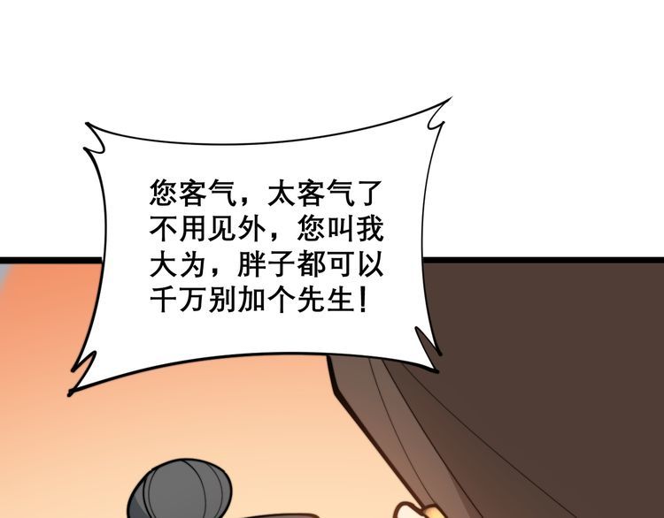 毒手巫医韩漫全集-第194话 我的蓝朋友无删减无遮挡章节图片 