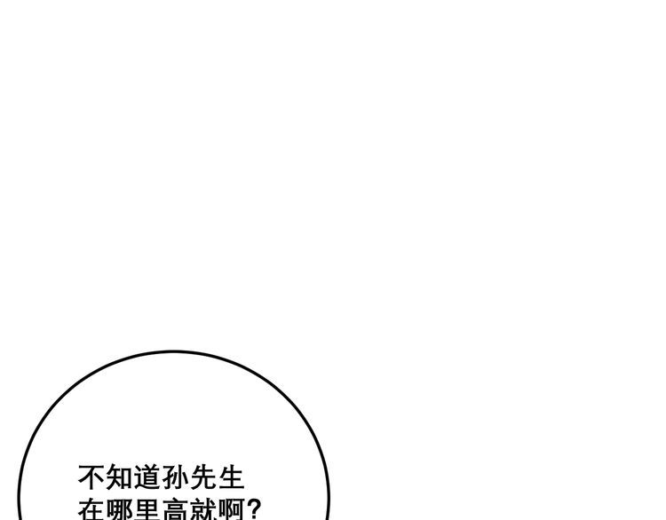 毒手巫医韩漫全集-第194话 我的蓝朋友无删减无遮挡章节图片 