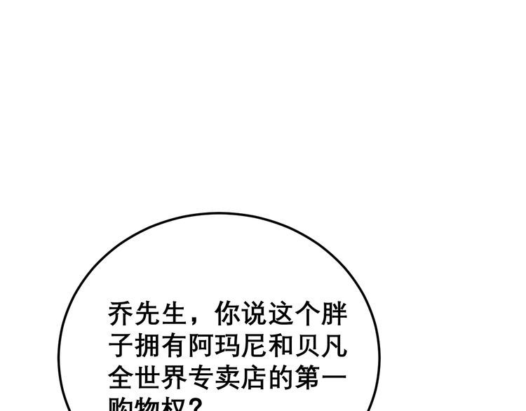 毒手巫医韩漫全集-第195话 牛皮匠无删减无遮挡章节图片 