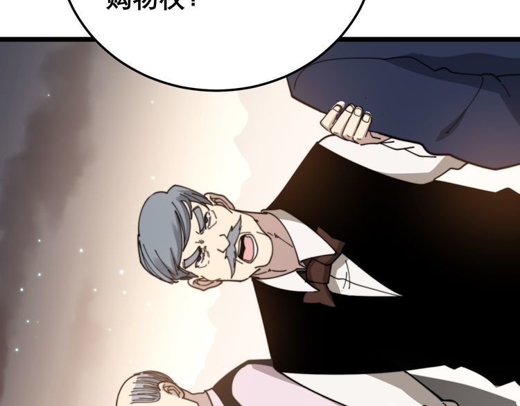 毒手巫医韩漫全集-第195话 牛皮匠无删减无遮挡章节图片 