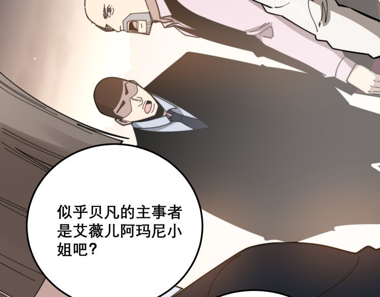 毒手巫医韩漫全集-第195话 牛皮匠无删减无遮挡章节图片 