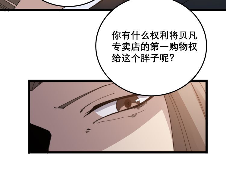 毒手巫医韩漫全集-第195话 牛皮匠无删减无遮挡章节图片 