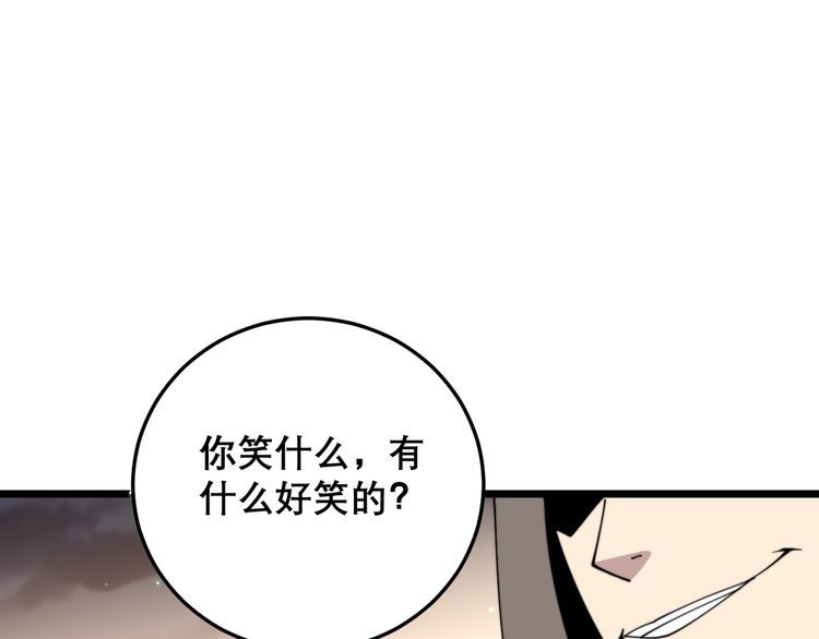 毒手巫医韩漫全集-第195话 牛皮匠无删减无遮挡章节图片 