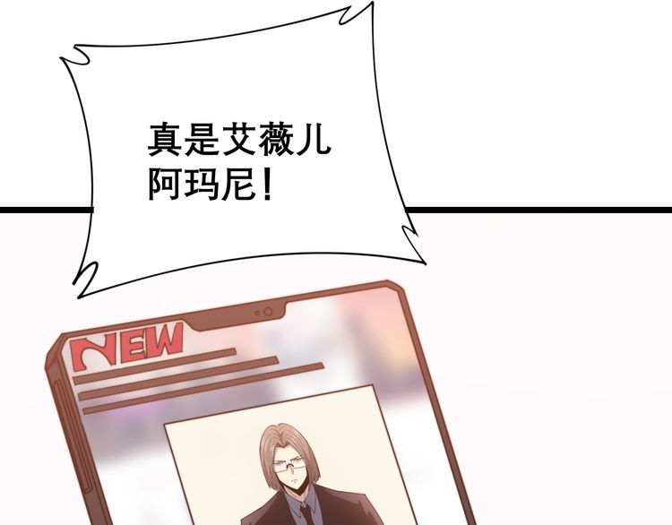 毒手巫医韩漫全集-第195话 牛皮匠无删减无遮挡章节图片 
