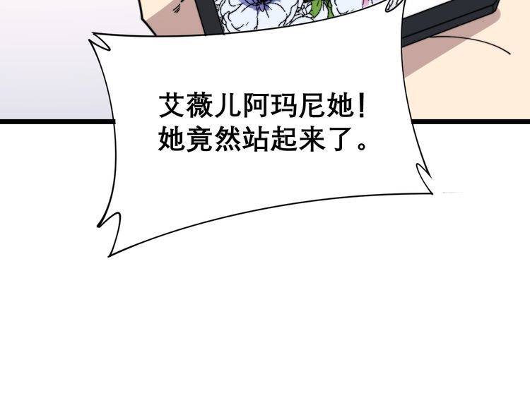 毒手巫医韩漫全集-第195话 牛皮匠无删减无遮挡章节图片 